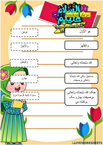 Qidam Lawannya Hudus