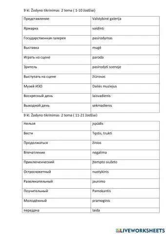 9 театр кино телевидение 2 тема