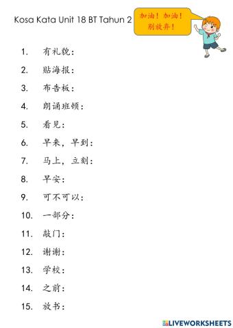 Bahasa melayu tahun 2 unit 18