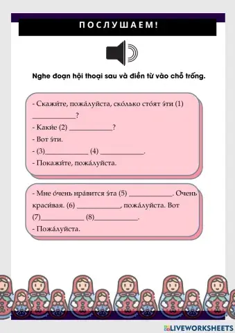 Listening - сколько стоит