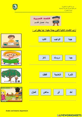 الفعل الأمر