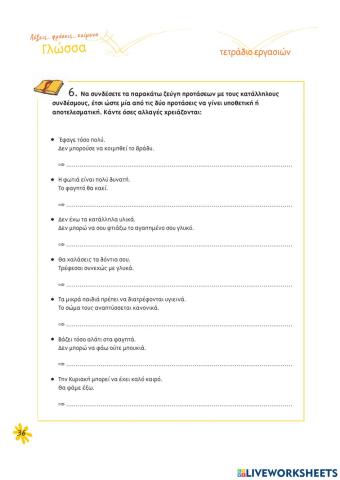 Διατροφή (σελ. 36,37)