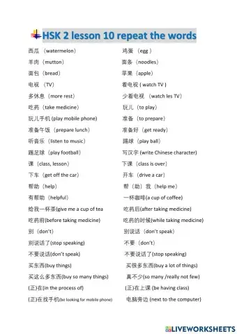 Hsk2 les 10 woorden