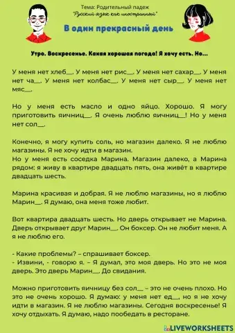 Родительный падеж существительных (caso genitivo)