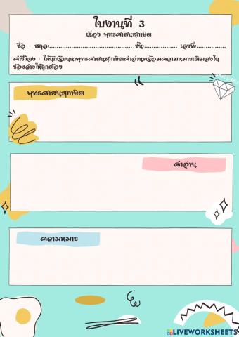 พุทธศาสนสุภาษิต