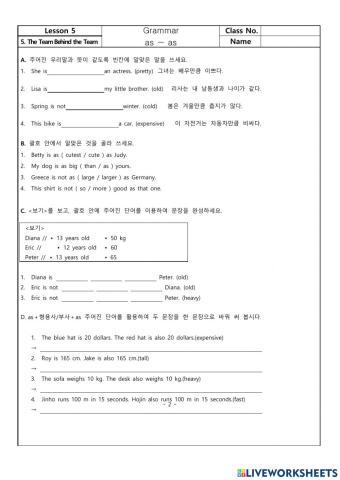 동아윤 5과 as-as