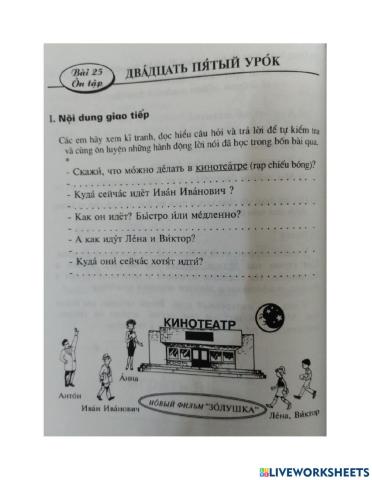 Повторение