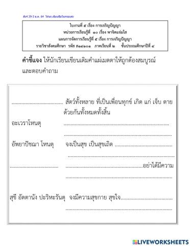 การเจริญปัญญา