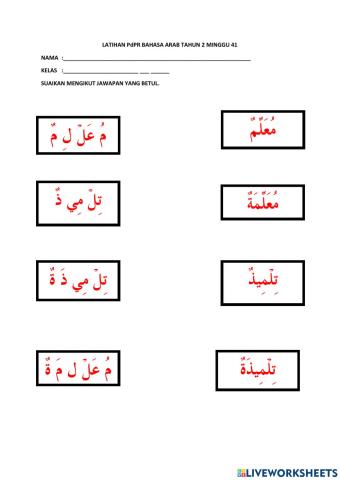 Latihan PdPR Bahasa Arab Tahun 2 Minggu 41