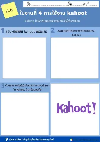 ใบงานที่ 4 การใช้งาน kahoot