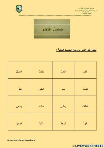 الفعل الأمر