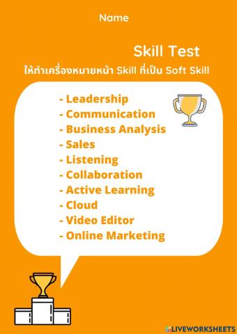 Skill in 21st Century