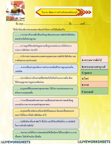 สังคมสมัยธนบุรี