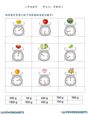二年级数学-质量