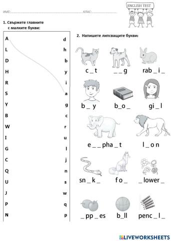 My first English test