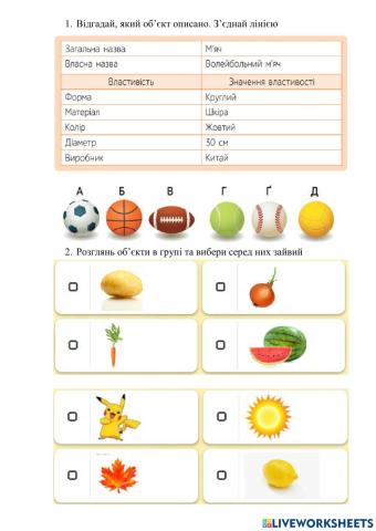 Складові об'єктів