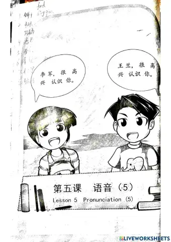 Unit 5 很高兴认识你