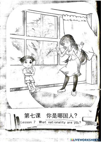 你是哪国人？ what nationality are you？