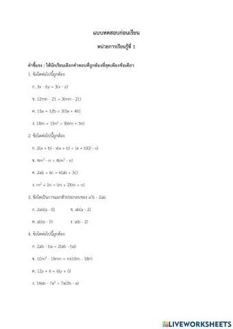 คณิตศาสตร์