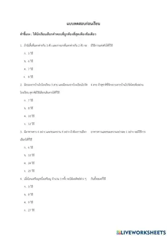 คณิตศาสตร์