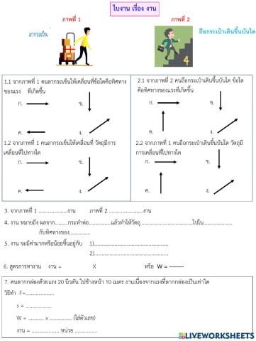 เรื่อง งาน