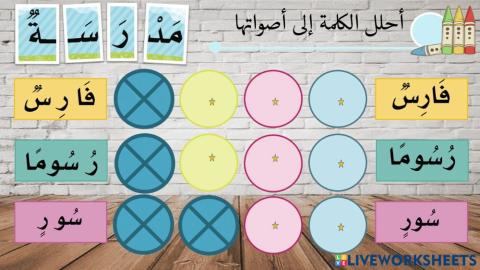 ورقة عمل حرف س