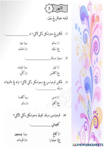 Pakaian Yang Diharamkan bagi laki-laki