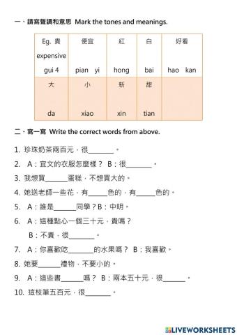 Chinese Adjectives