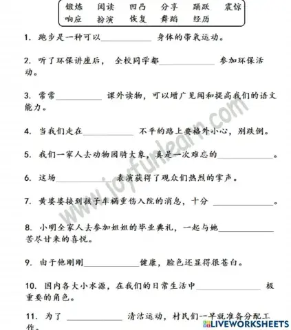 三年级华文（1）