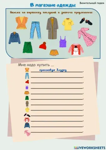 В магазине одежды.