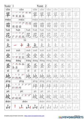 Chinese character writing
