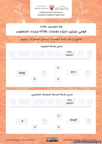 لغة التوصيف html - ٣