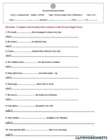 Present Sim Affirmative