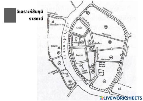 ชัยภูมิราชธานี