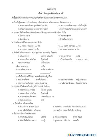 โคลงสุภาษิตโสฬสไตรยางค์