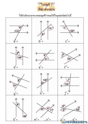 เส้นขนาน2