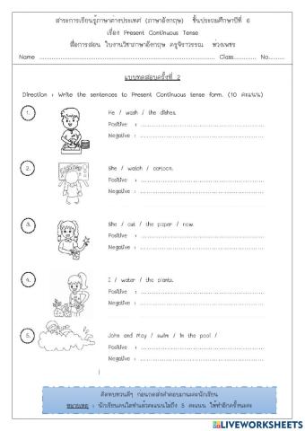 แบบทดสอบครั้งที่ 2