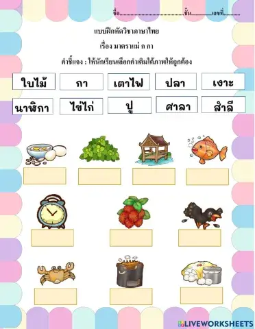 แม่ ก กา