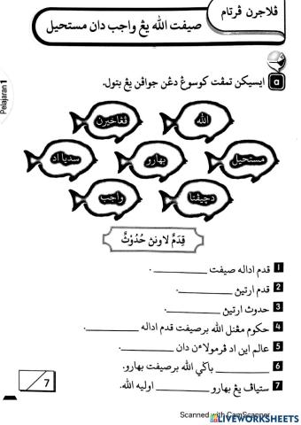 Sifat wajib bagi Allah