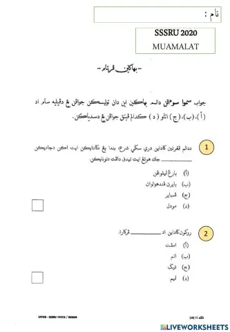 SSSRU 2018 2019 2020 MCQ ( MUAMALAT Dh 6 )