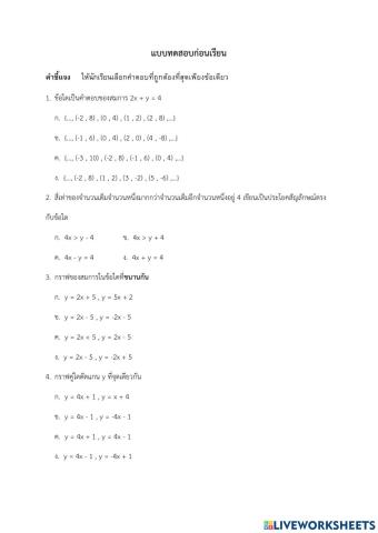 คณิตศาสตร์