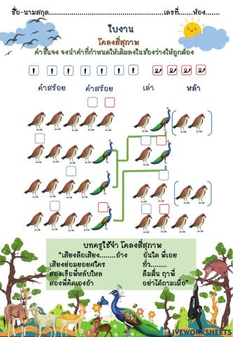 โคลงสี่สุภาพ