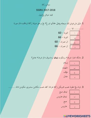 Zakat SSSRU 2017-2018