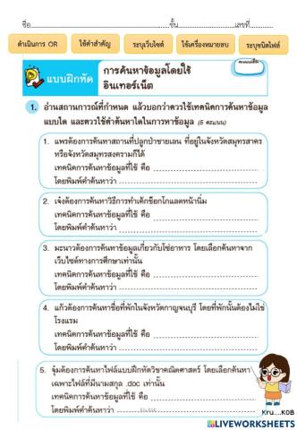 การค้นหาในอินเทอร์เน็ต