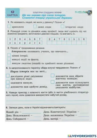 Культурна спадщина України