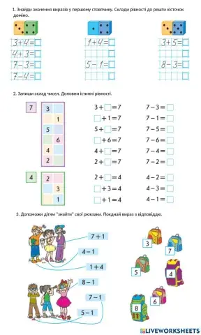 Повторюємо числа 1-8