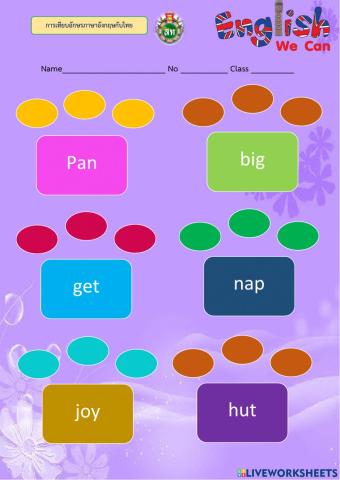 การเทียบอักษรภาษาอังกฤษกับไทย