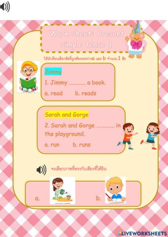 Present simple tense grade5