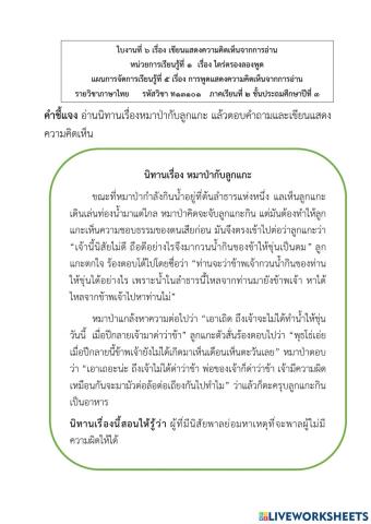 ไตร่ตรองลองพูด