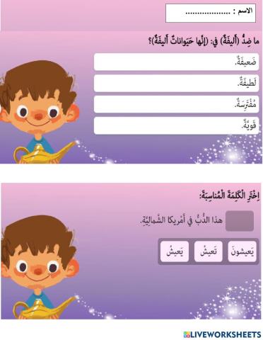 حيواني الأليف